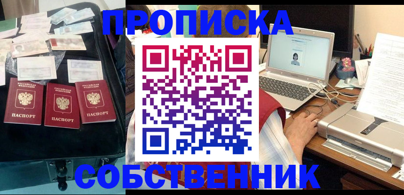 регистрация для дет. сада в Сорочинске